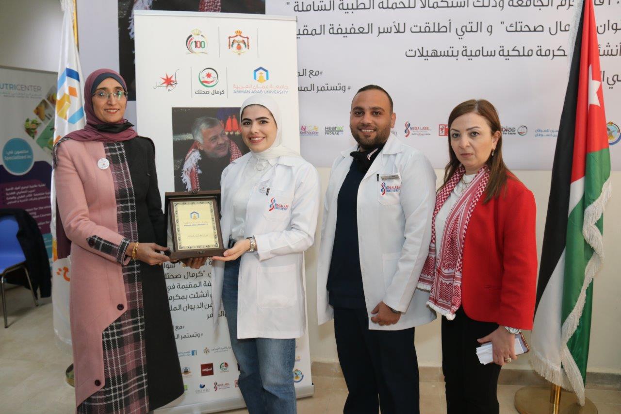 يوم طبي مجاني في رحاب جامعة عمان العربية21