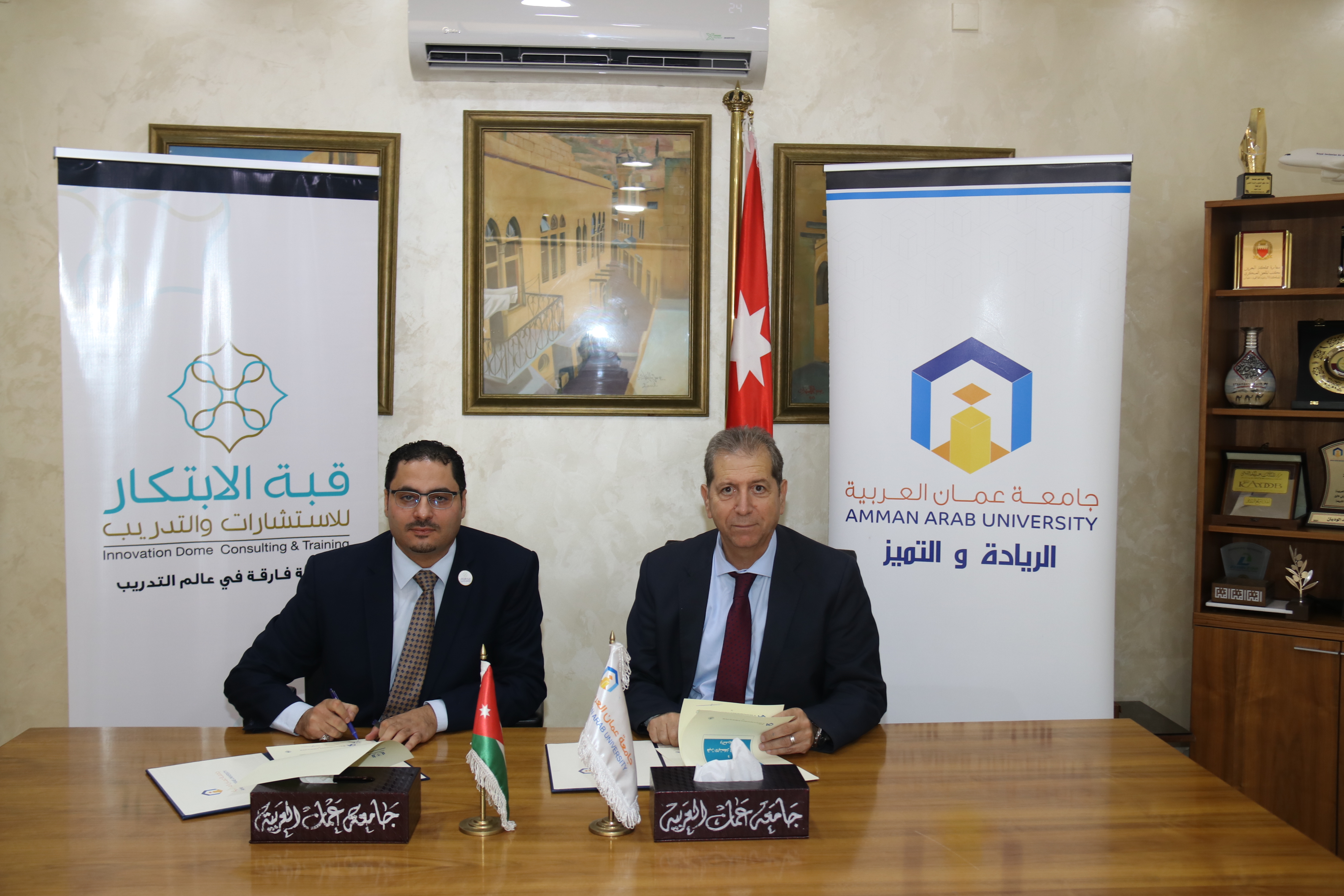 اتفاقية تعاون مشترك بين "عمان العربية" وقبـّة الابتكار للاستشارات والتدريب1