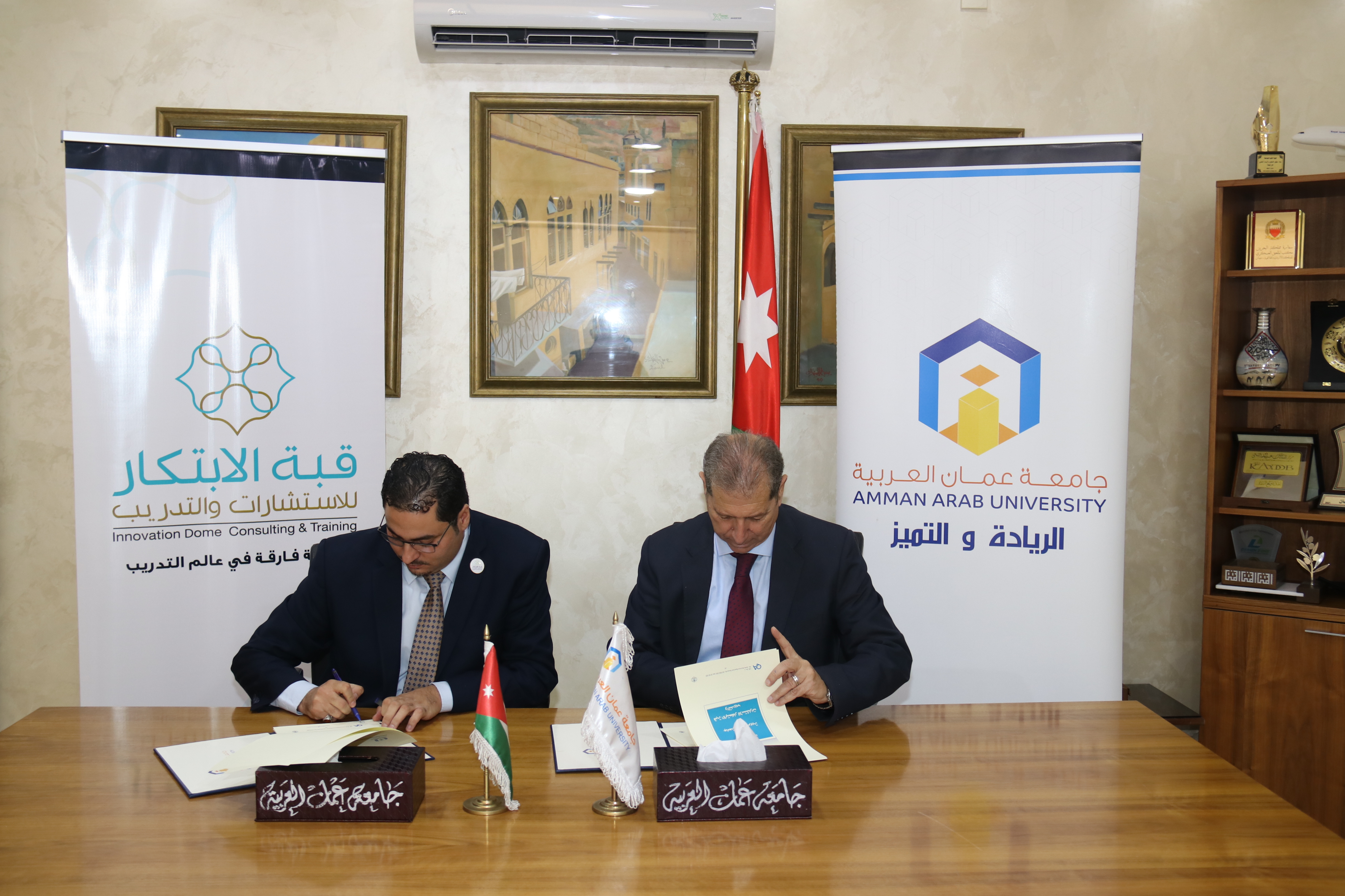 اتفاقية تعاون مشترك بين "عمان العربية" وقبـّة الابتكار للاستشارات والتدريب2