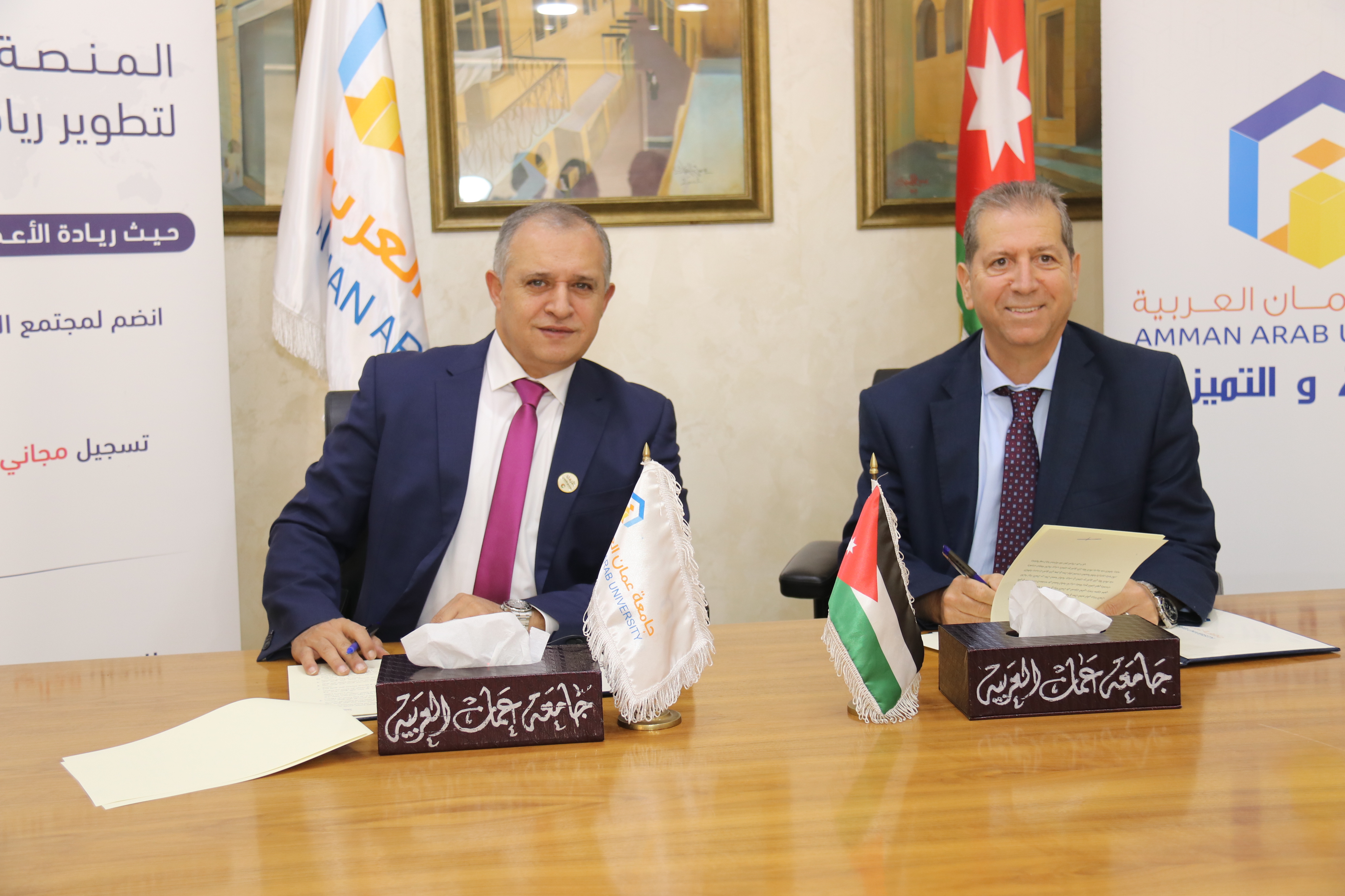 "عمان العربية" و شركة المنصة الرقمية لتطوير ريادة الأعمال يوقعان اتفاقية تعاون2