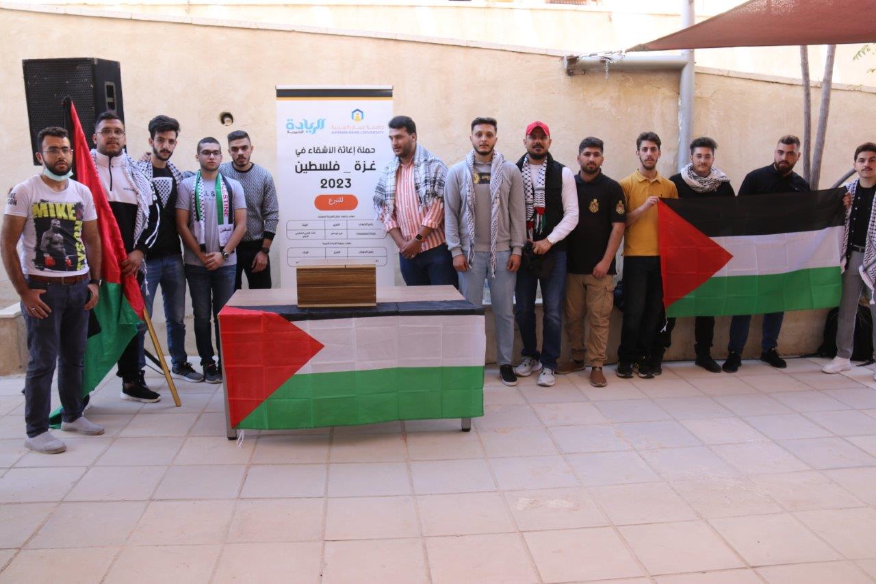 جامعة عمان العربية وجمعية الريادة الخيرية يطلقان حملة إغاثة الأشقاء في غزة - فلسطين 18
