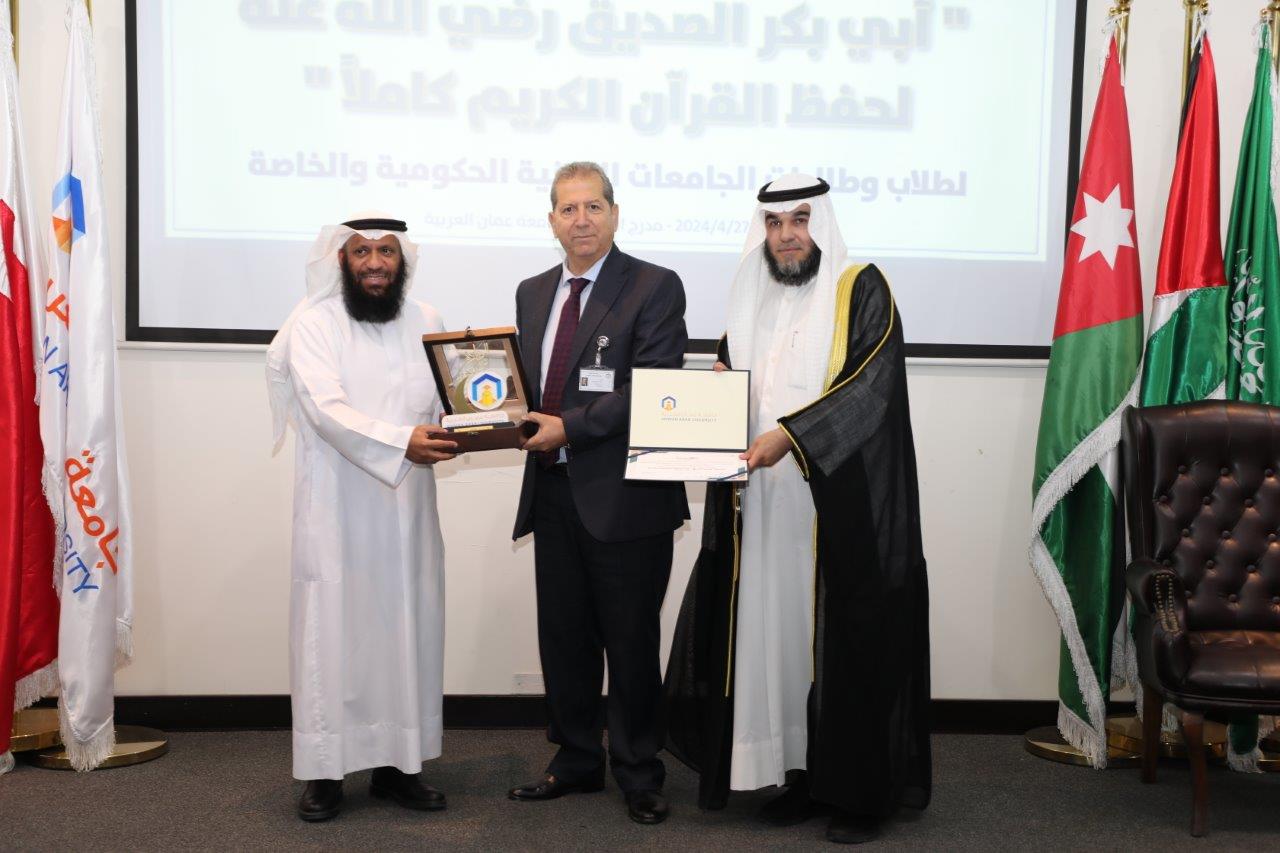 مسابقة كلية الشريعة الثالثة لحفظ القرآن الكريم كاملاً في "عمان العربية"6