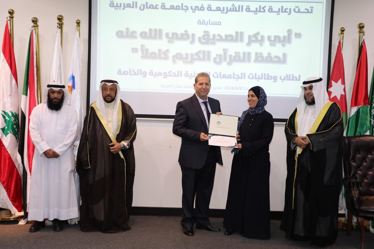 مسابقة كلية الشريعة الثالثة لحفظ القرآن الكريم كاملاً في "عمان العربية"8