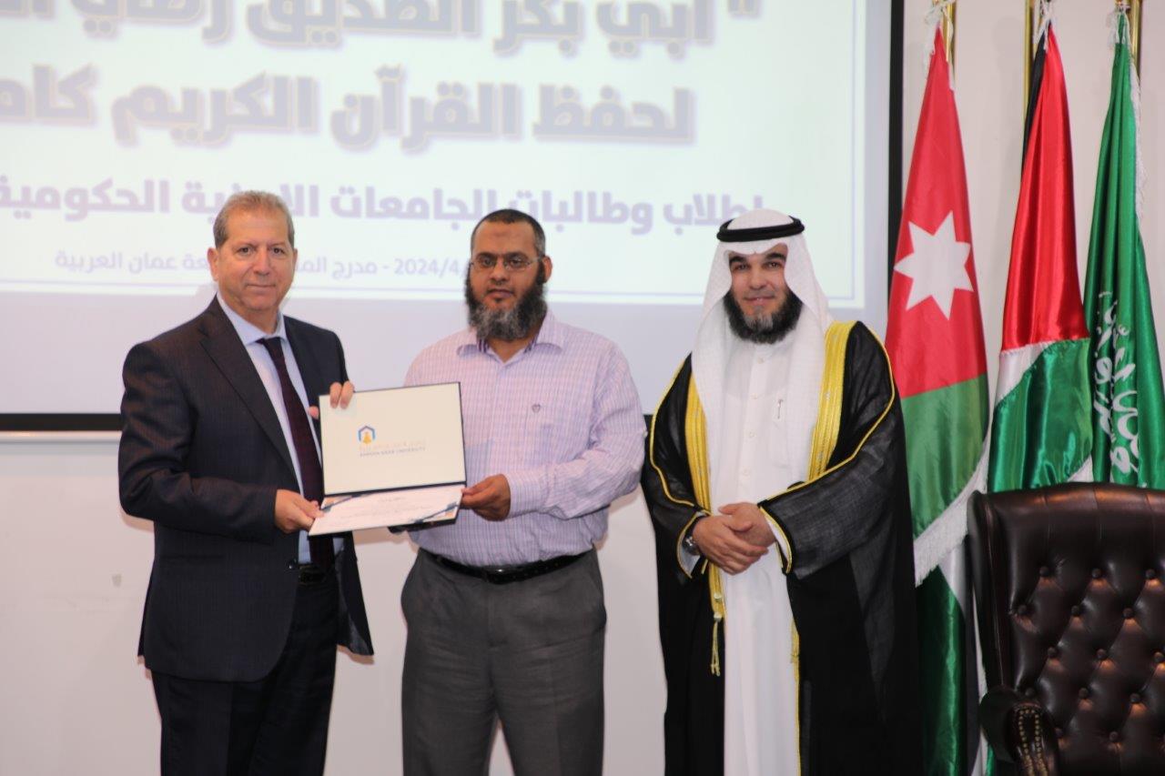 مسابقة كلية الشريعة الثالثة لحفظ القرآن الكريم كاملاً في "عمان العربية"11