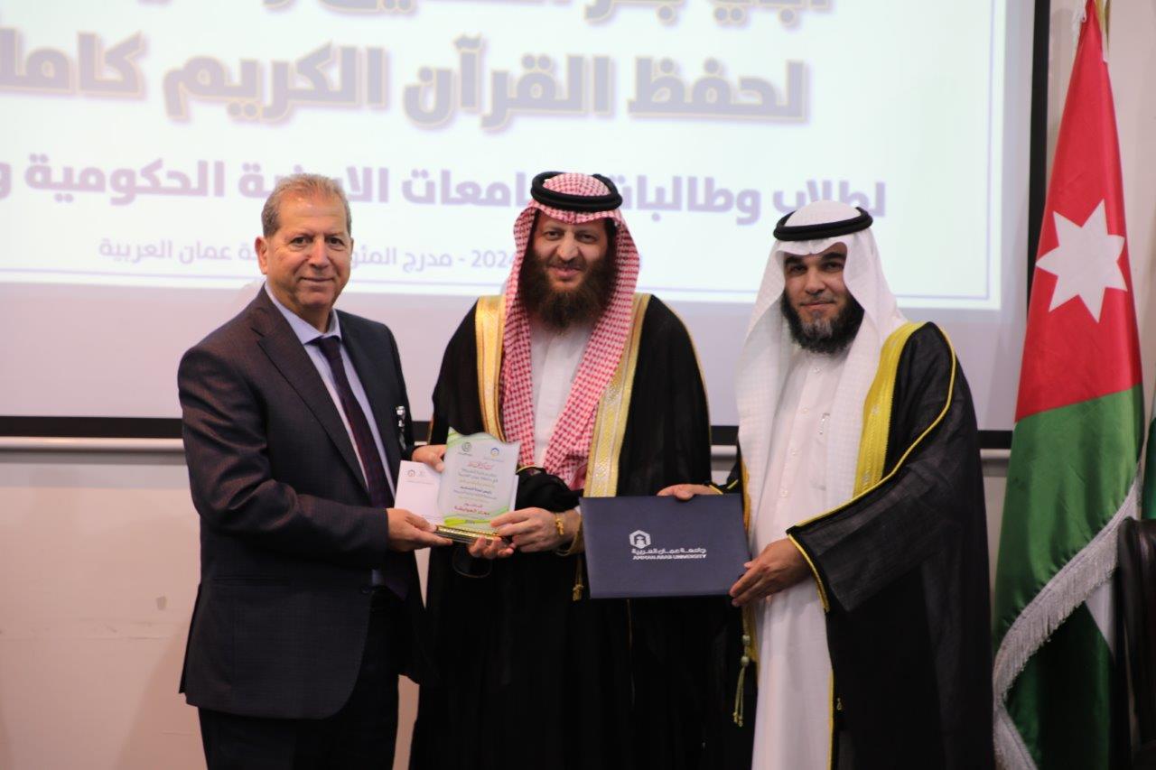 مسابقة كلية الشريعة الثالثة لحفظ القرآن الكريم كاملاً في "عمان العربية"12