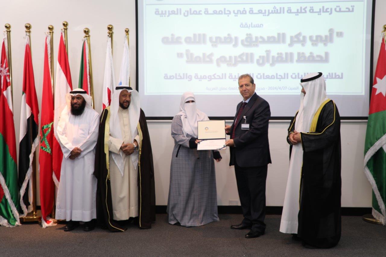 مسابقة كلية الشريعة الثالثة لحفظ القرآن الكريم كاملاً في "عمان العربية"20