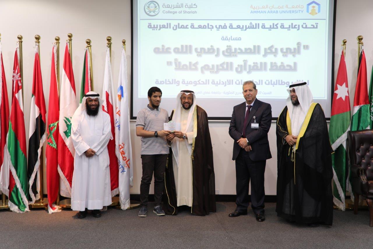 مسابقة كلية الشريعة الثالثة لحفظ القرآن الكريم كاملاً في "عمان العربية"26
