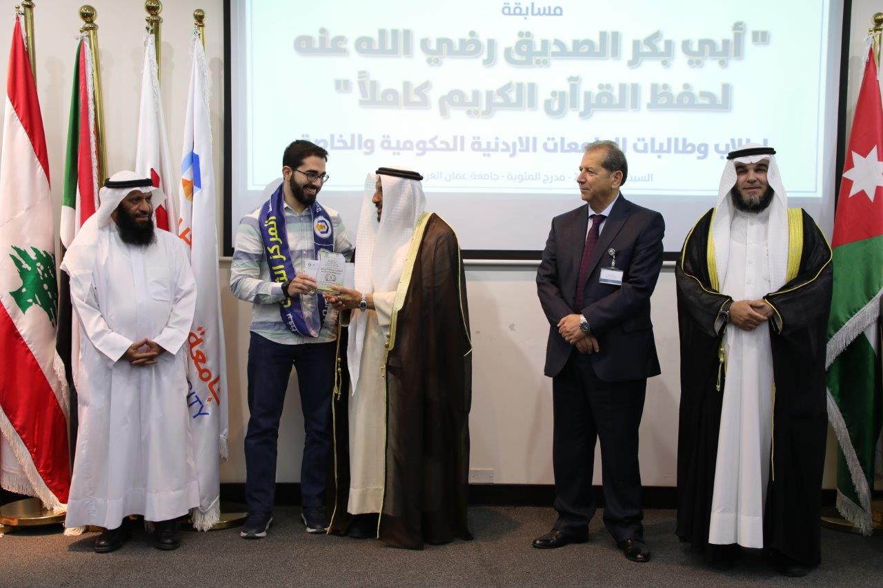 مسابقة كلية الشريعة الثالثة لحفظ القرآن الكريم كاملاً في "عمان العربية"29