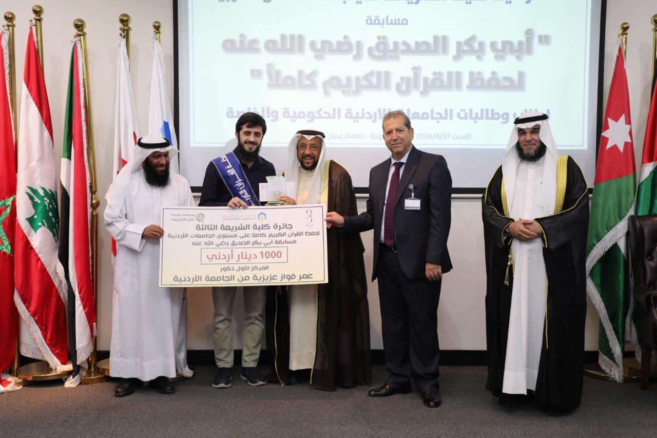 مسابقة كلية الشريعة الثالثة لحفظ القرآن الكريم كاملاً في "عمان العربية"31
