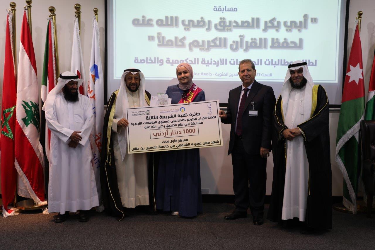 مسابقة كلية الشريعة الثالثة لحفظ القرآن الكريم كاملاً في "عمان العربية"32