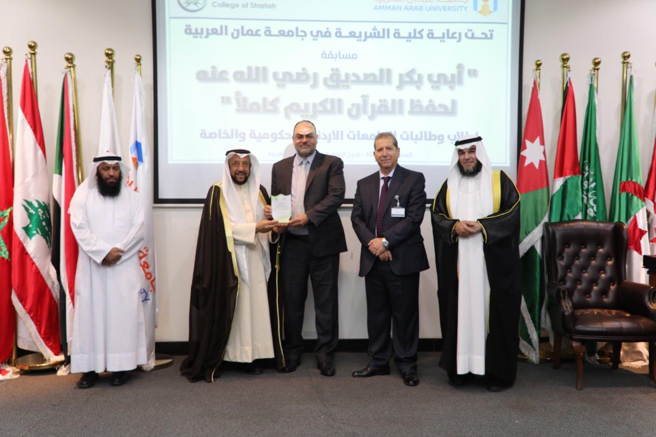 مسابقة كلية الشريعة الثالثة لحفظ القرآن الكريم كاملاً في "عمان العربية"35