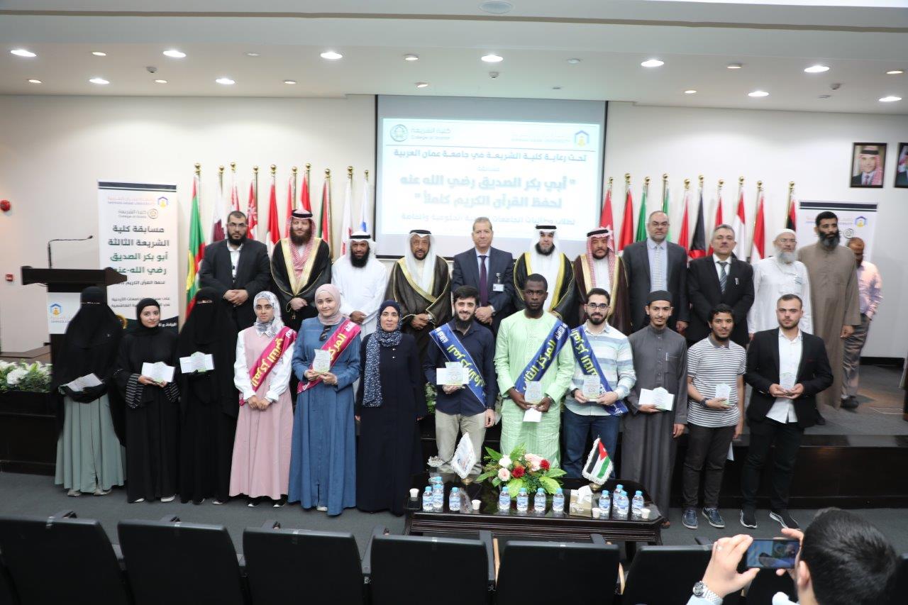 مسابقة كلية الشريعة الثالثة لحفظ القرآن الكريم كاملاً في "عمان العربية"37