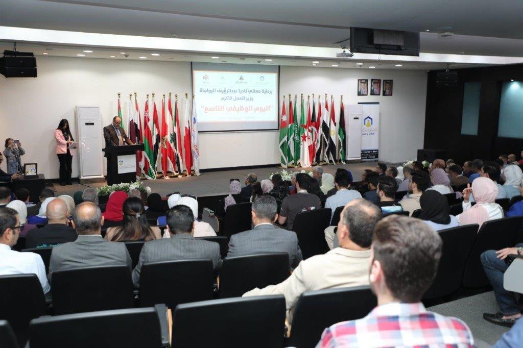 اليوم الوظيفي التاسع في "عمان العربية" بمشاركة متميزة من (78) شركة44