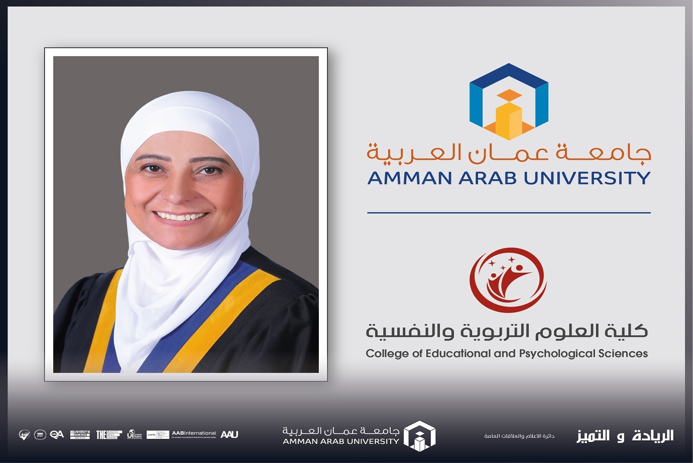 تربوية "عمان العربية" تنفذ محاضرة "استراتيجيات الإدارة الصفية الناجحة" لمدرسة أبو حامد الأساسية1