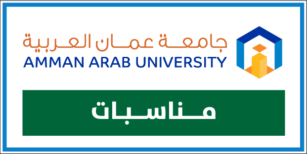 جامعة عمان العربية تهنئ الناجحين في امتحان الشهادة الجامعية المتوسطة -الشامل- 