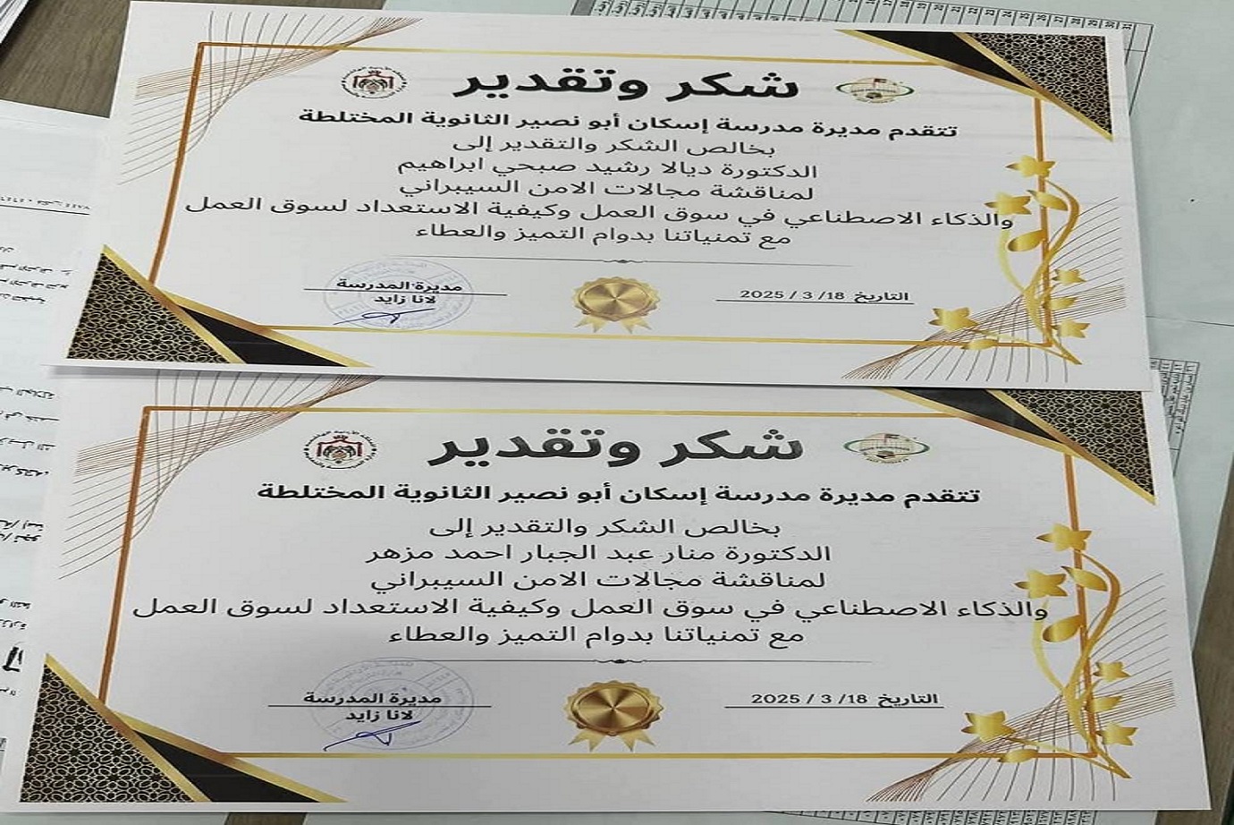 محاضرة في الأمن السيبراني والذكاء الاصطناعي من "عمان العربية" لطالبات مدرسة إسكان أبو نصير الثانوية المختلطة3