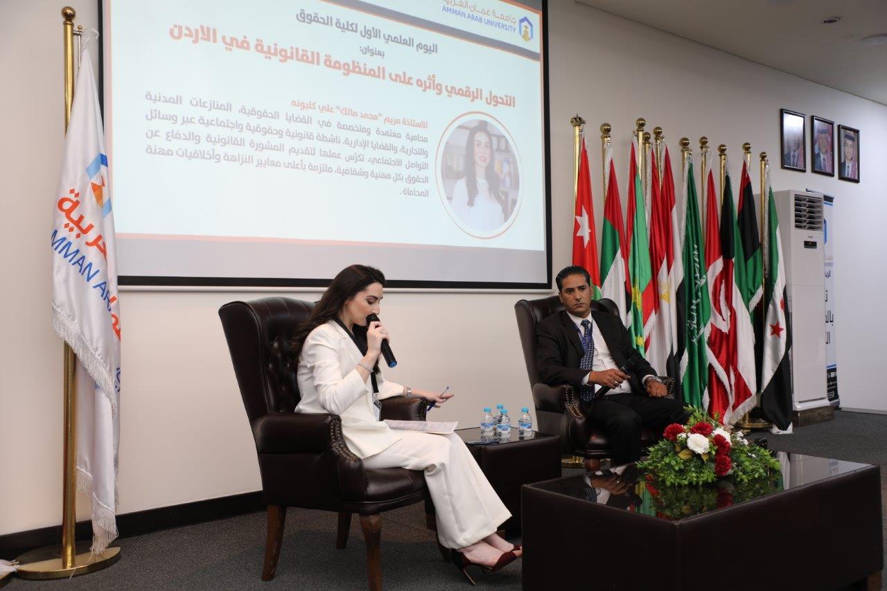 كلية الحقوق في "عمان العربية" تنظّم يومها العلمي الأول بعنوان: التحول الرقمي وأثره على المنظومة القانونية18
