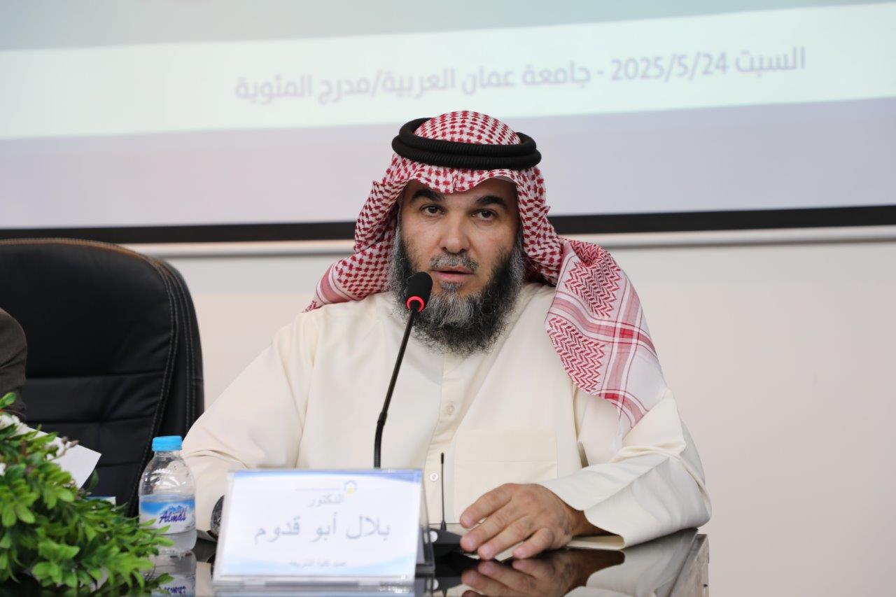 جامعة عمان العربية تستضيف معالي الدكتور هايل داود في محاضرة حول " فضل العشر الأوائل من ذي الحجة "8