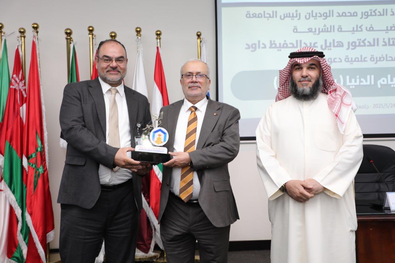 جامعة عمان العربية تستضيف معالي الدكتور هايل داود في محاضرة حول " فضل العشر الأوائل من ذي الحجة "11