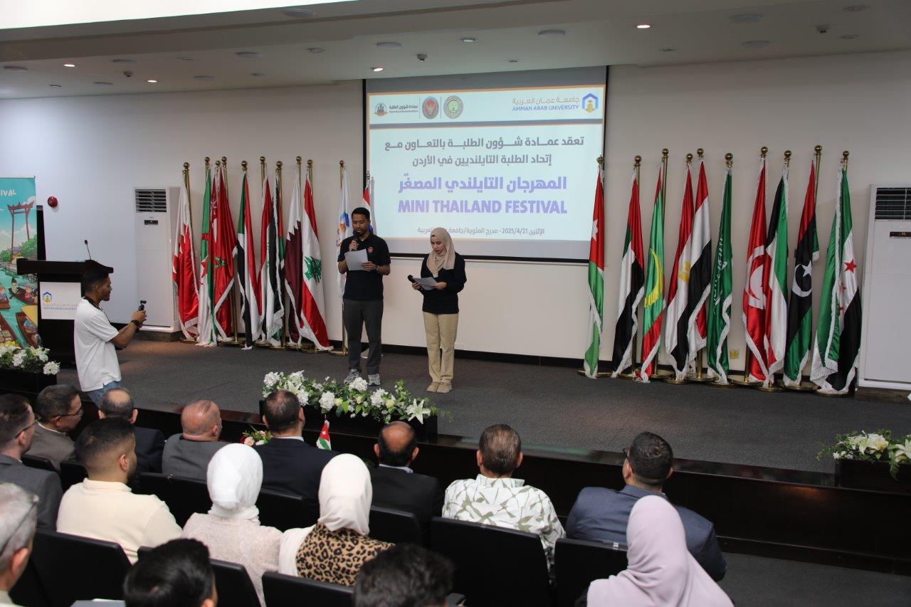 بحضور السفير التايلندي جامعة عمان العربية تنظّم "المهرجان التايلندي المصغر" لتعزيز التبادل الثقافي14