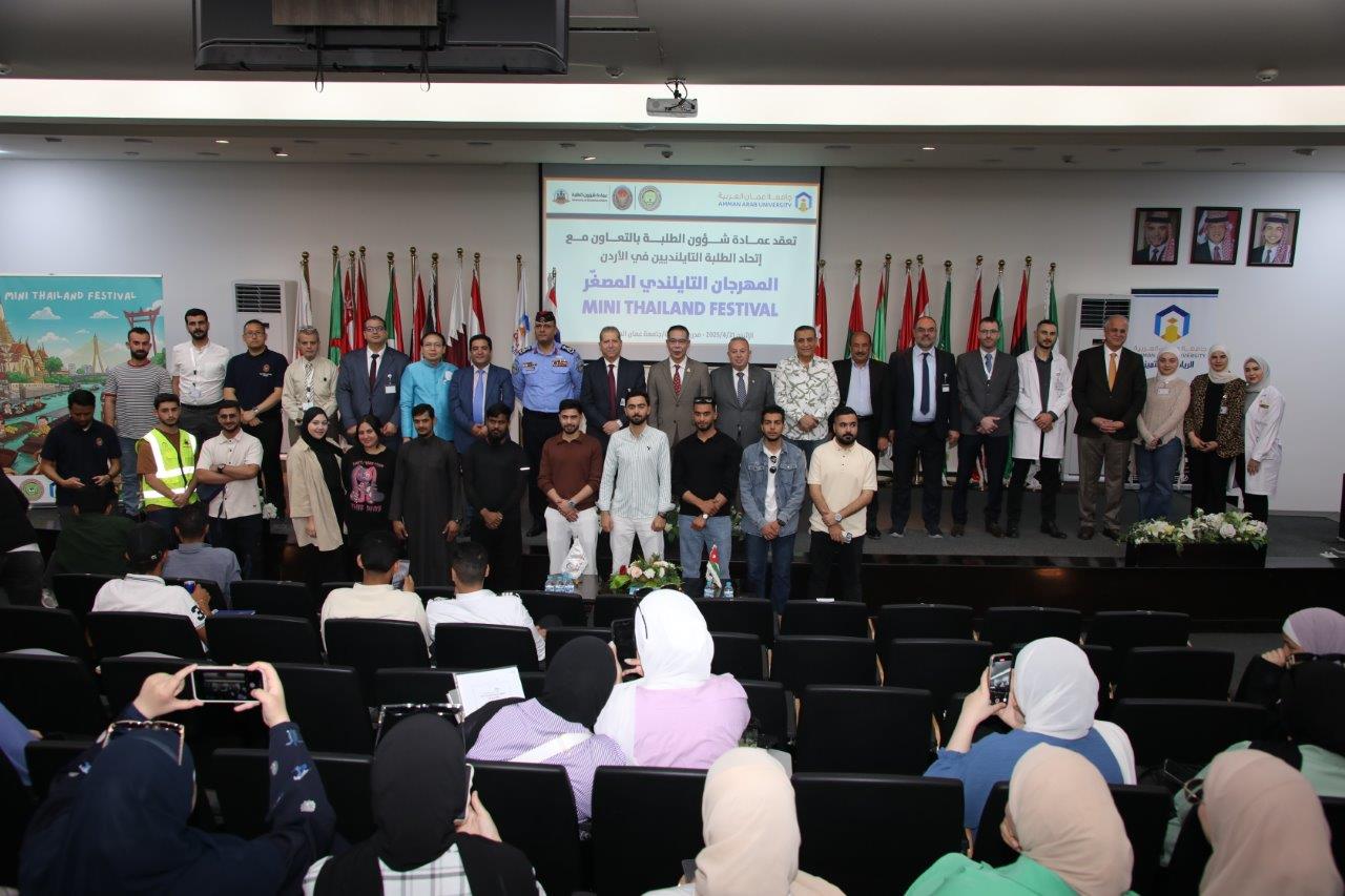 بحضور السفير التايلندي جامعة عمان العربية تنظّم "المهرجان التايلندي المصغر" لتعزيز التبادل الثقافي15