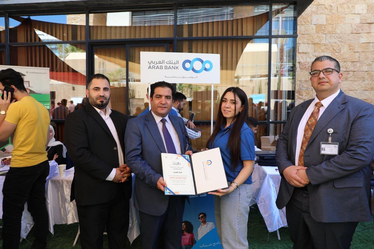جامعة عمان العربية تنظم اليوم الوظيفي العاشر بمشاركة واسعة من الشركات والمؤسسات الوطنية والاقليمية13
