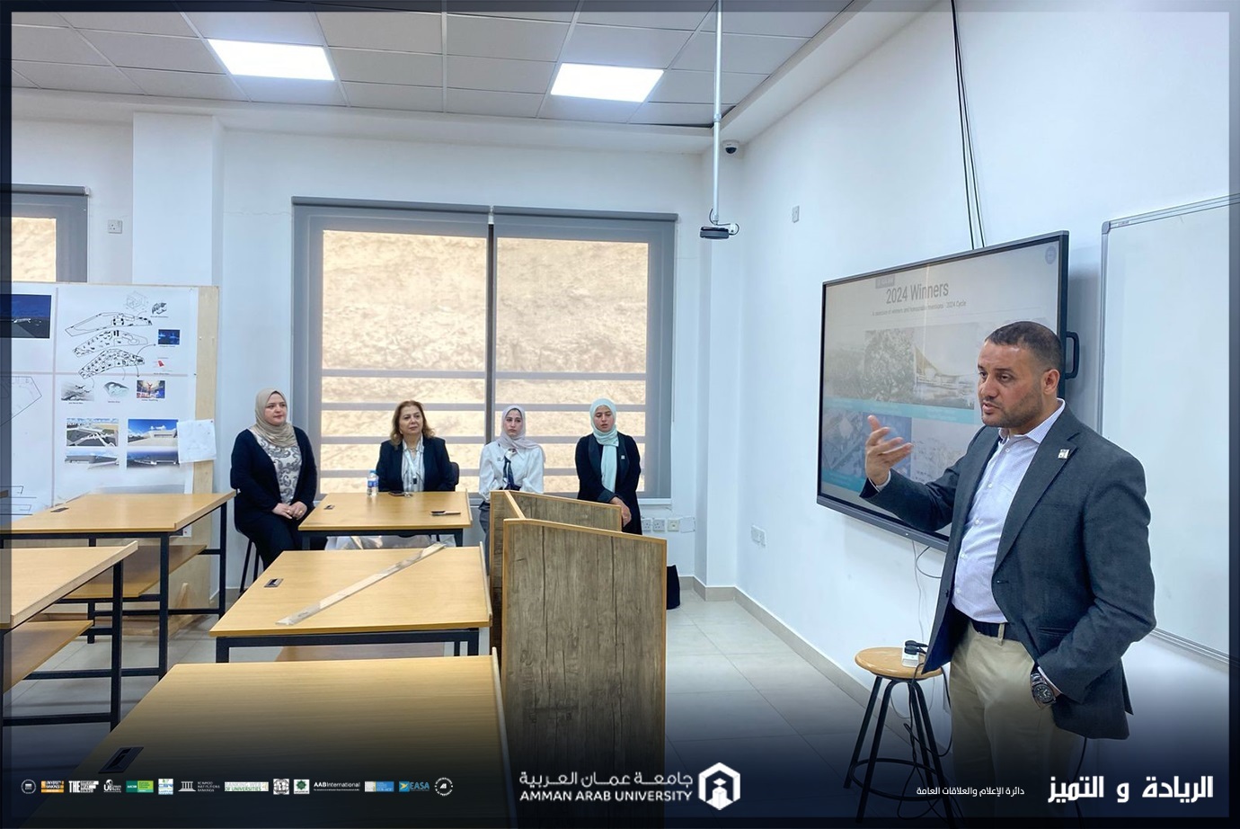 هندسة العمارة في "عمان العربية" تستضيف المهندس العيطان من نقابة المهندسين الاردنيين للحديث عن جائزة التميز