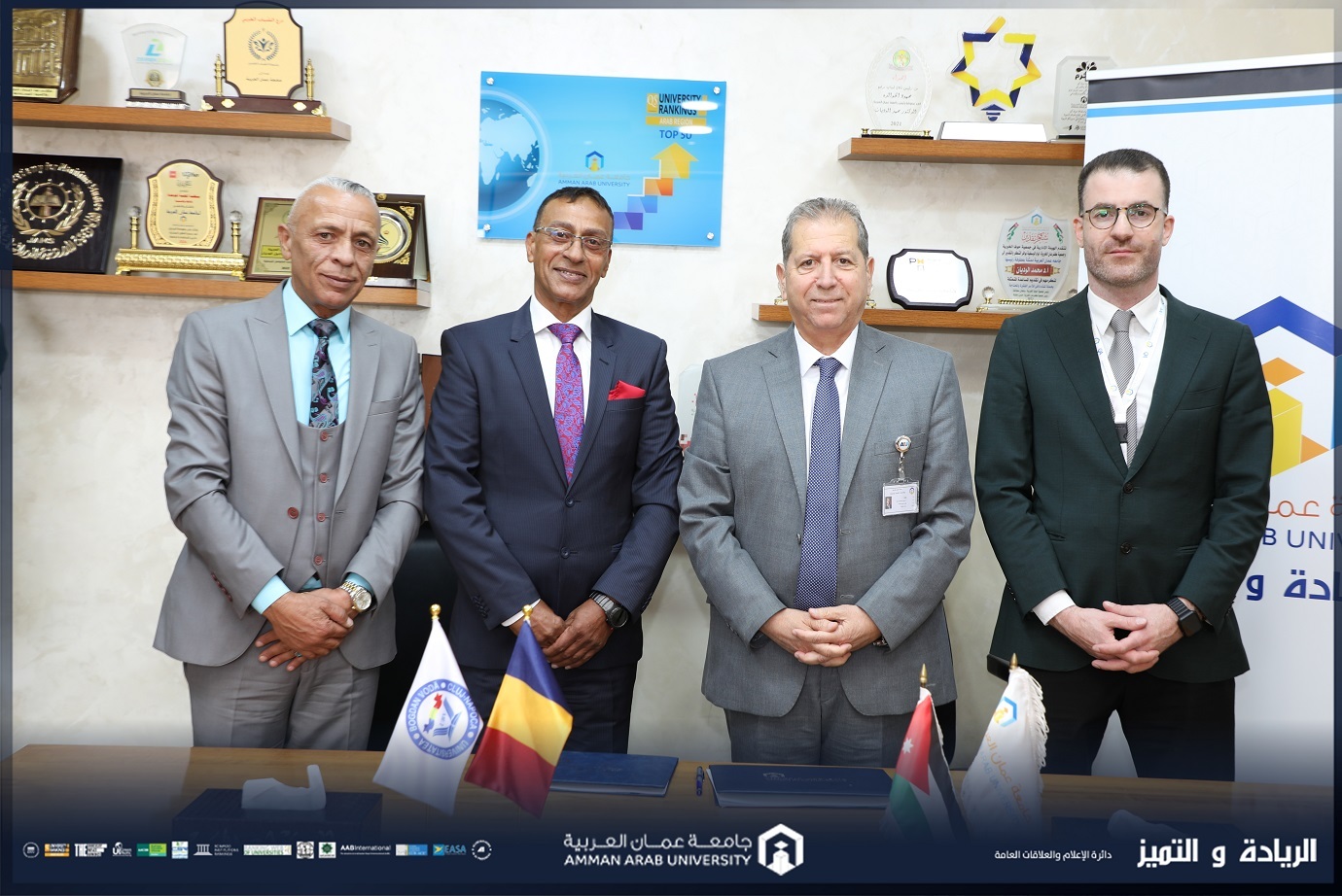 جامعة عمان العربية تُبرم اتفاقية تعاون أكاديمي دولي مع جامعة "بوغدان فودا" الرومانية ضمن برنامج إيراسموس+