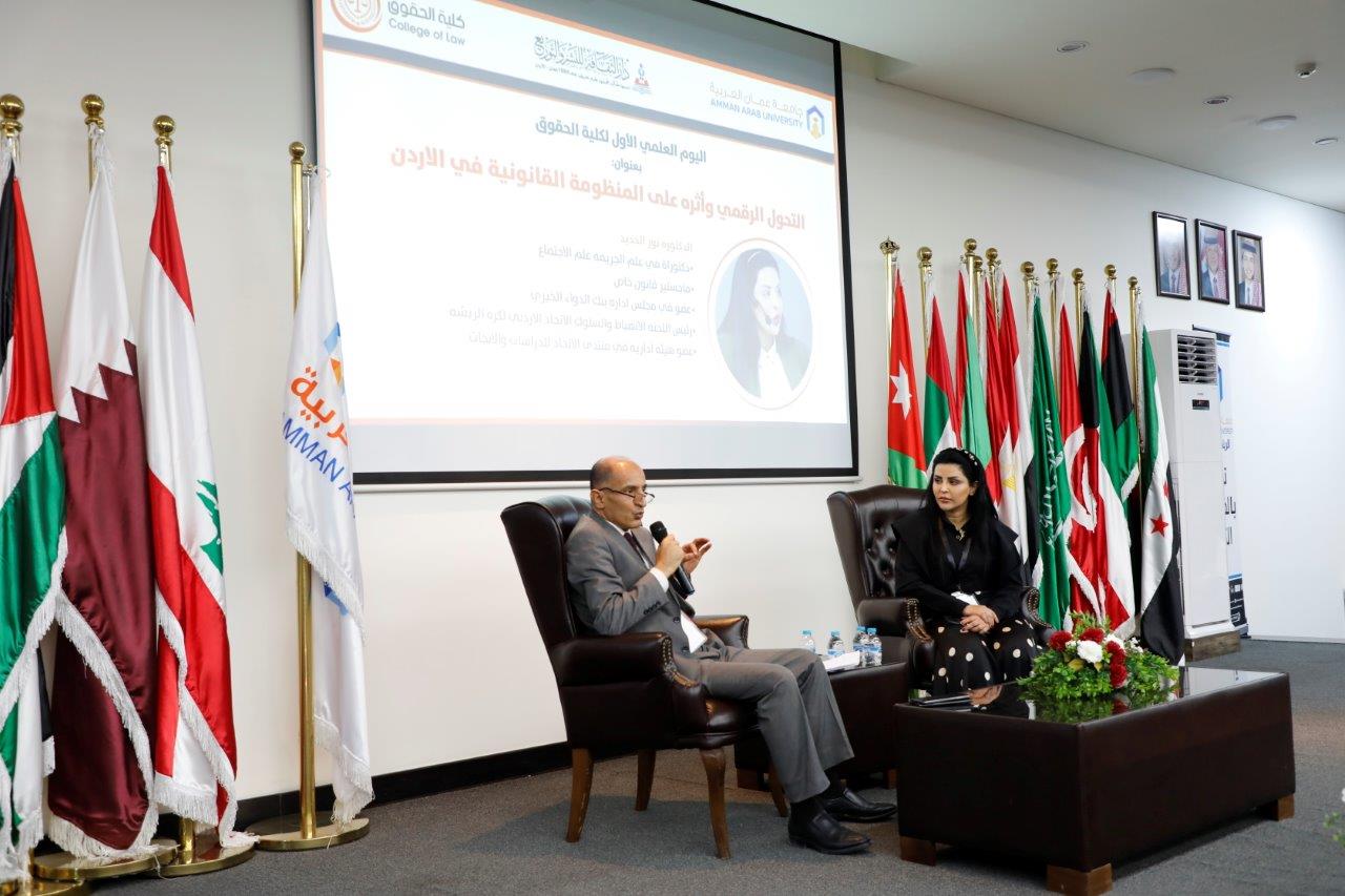 كلية الحقوق في "عمان العربية" تنظّم يومها العلمي الأول بعنوان: التحول الرقمي وأثره على المنظومة القانونية5