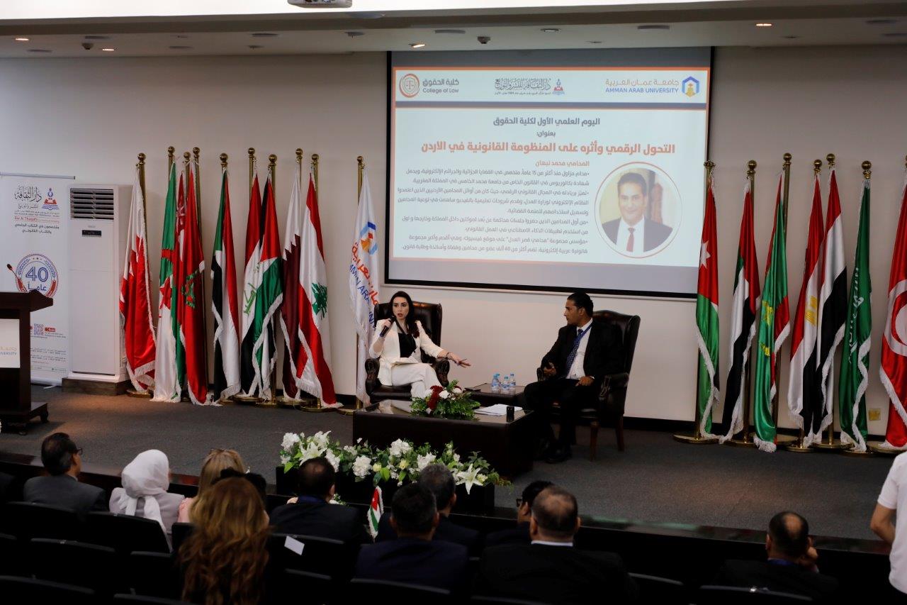 كلية الحقوق في "عمان العربية" تنظّم يومها العلمي الأول بعنوان: التحول الرقمي وأثره على المنظومة القانونية6