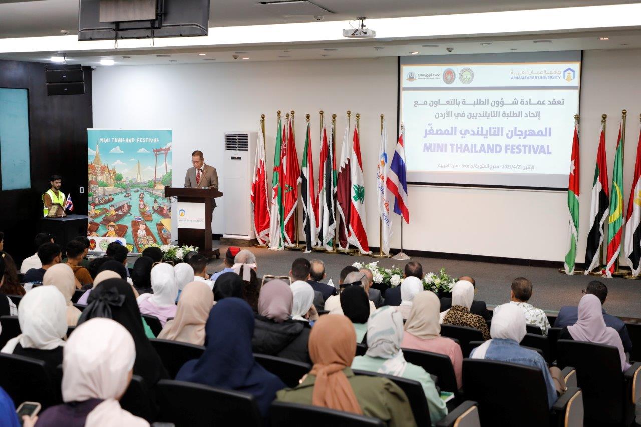 بحضور السفير التايلندي جامعة عمان العربية تنظّم "المهرجان التايلندي المصغر" لتعزيز التبادل الثقافي5