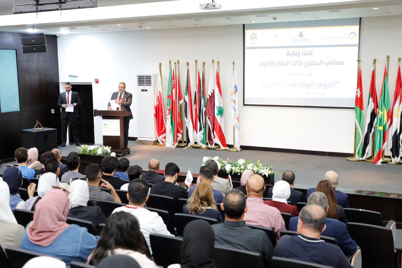 جامعة عمان العربية تنظم اليوم الوظيفي العاشر بمشاركة واسعة من الشركات والمؤسسات الوطنية والاقليمية4