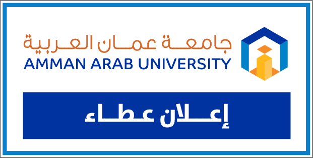 اعلان عطاء - شراء اثاث مكتبي وأسرة طبية - مبنى H+F 