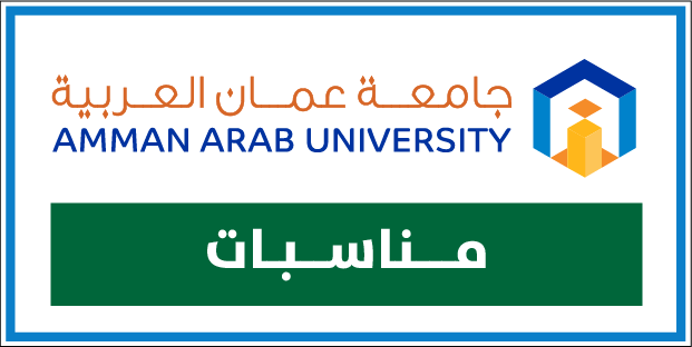 جامعة عمان العربية تهنئ السمو الملكي الأمير الحسين بن عبد الله الثاني المعظم ولي العهد بمناسبة عيد ميلاده