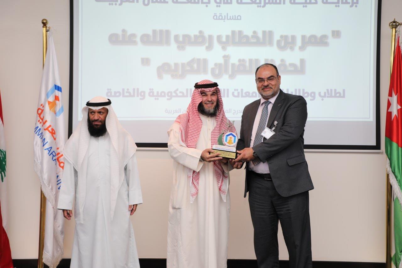 جامعة عمان العربية تختتم فعاليات النسخة الرابعة من مسابقة عمر بن الخطاب للقرآن الكريم للجامعات الأردنية14