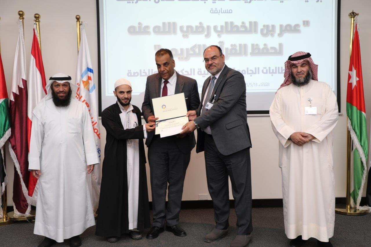 جامعة عمان العربية تختتم فعاليات النسخة الرابعة من مسابقة عمر بن الخطاب للقرآن الكريم للجامعات الأردنية27