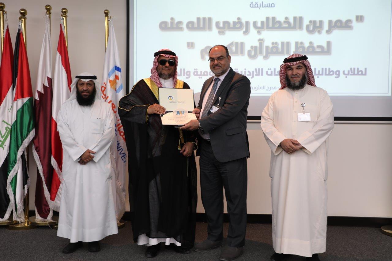 جامعة عمان العربية تختتم فعاليات النسخة الرابعة من مسابقة عمر بن الخطاب للقرآن الكريم للجامعات الأردنية36
