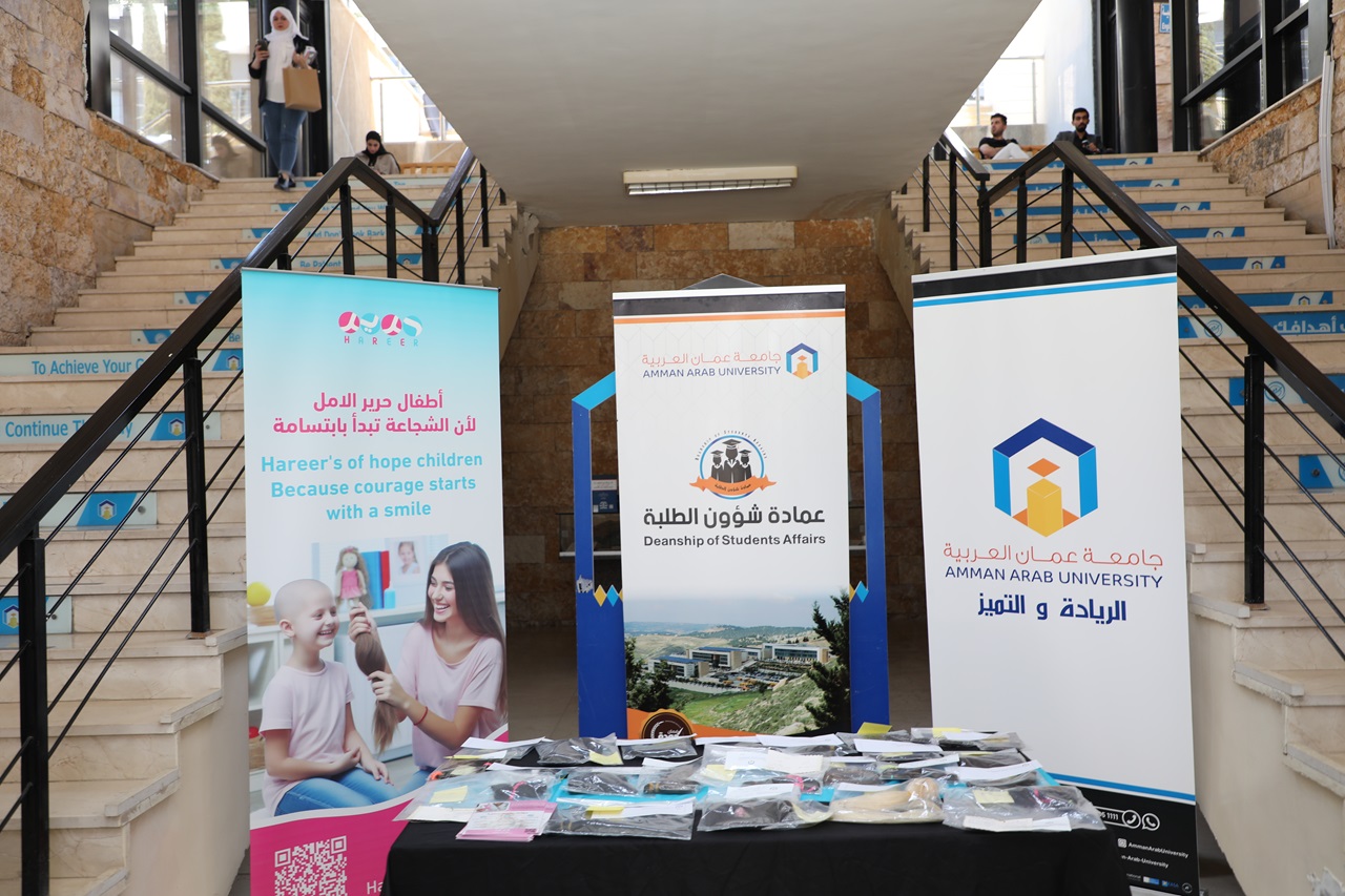 "حرير الأمل" مبادرة إنسانية من جامعة عمّان العربية لدعم الأطفال من مرضى السرطان2