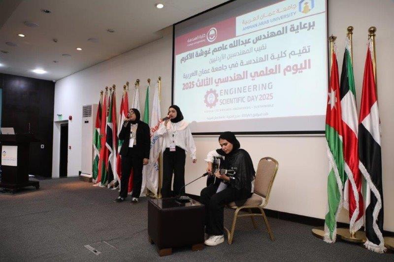 كلية الهندسة في "عمان العربية" تنظم اليوم العلمي الهندسي الثالث 25