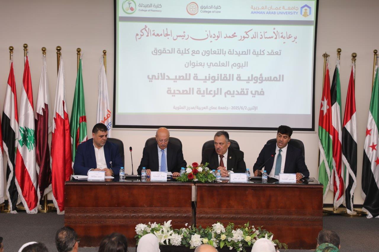 جامعة عمان العربية تنظم يومًا علميًا حول المسؤولية القانونية والمهنية للصيدلاني29