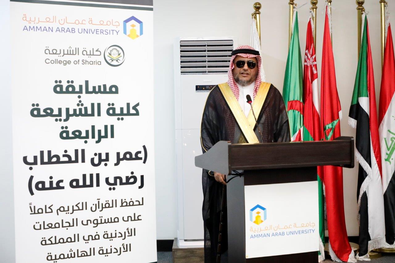 جامعة عمان العربية تختتم فعاليات النسخة الرابعة من مسابقة عمر بن الخطاب للقرآن الكريم للجامعات الأردنية6