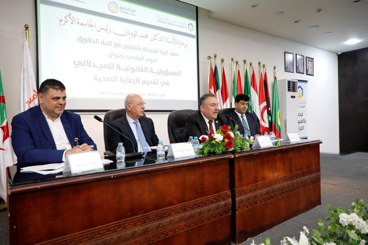 جامعة عمان العربية تنظم يومًا علميًا حول المسؤولية القانونية والمهنية للصيدلاني9