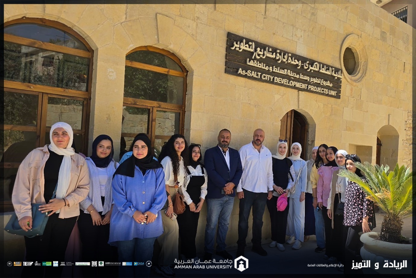 زيارة ميدانية لطلبة "هندسة العمارة" في جامعة عمان العربية إلى مدينة السلط لتعزيز المهارات التطبيقية والمعرفية
