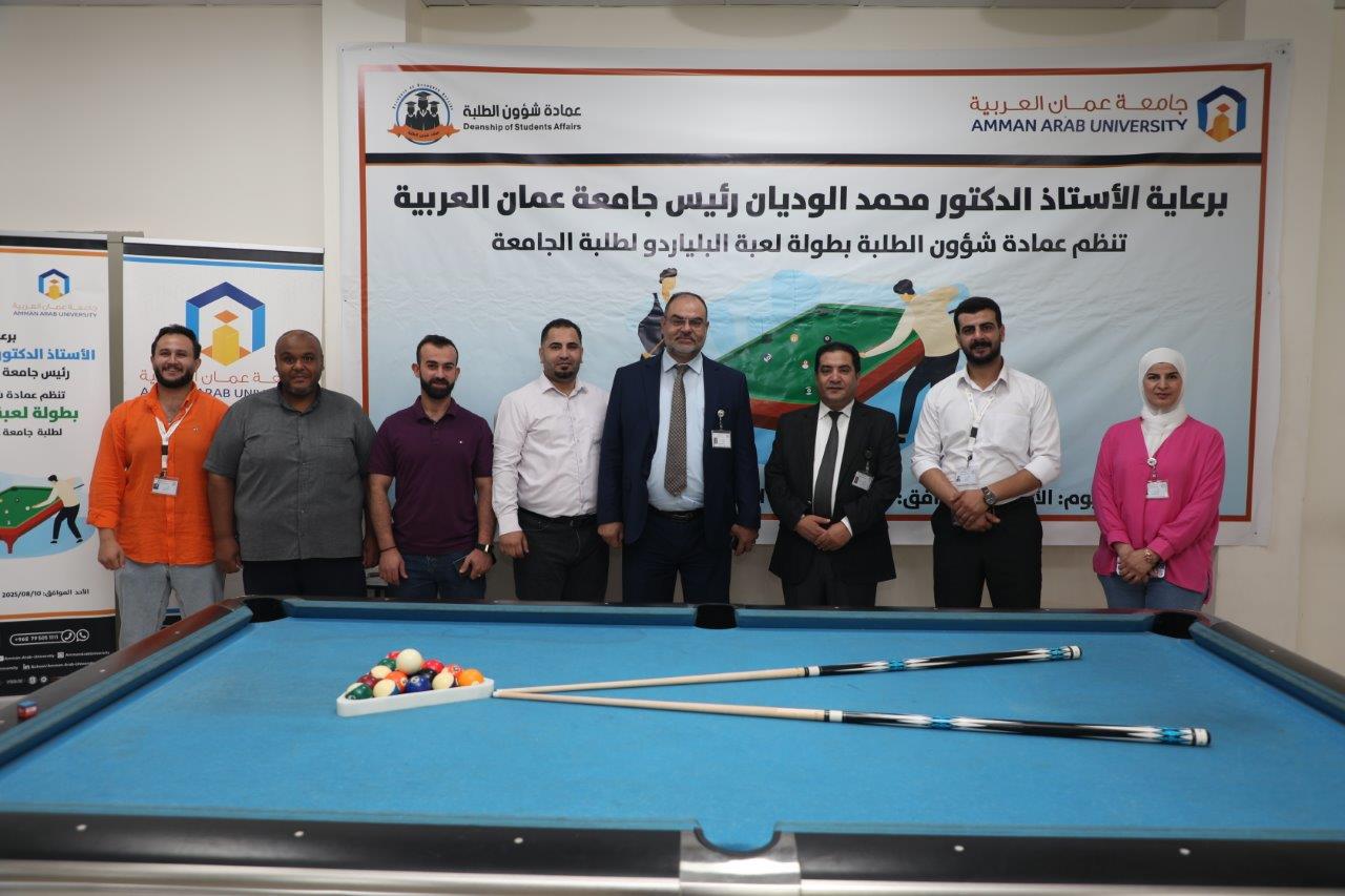 جامعة عمان العربية تختتم بطولة البلياردو وتكرم الفائزين2