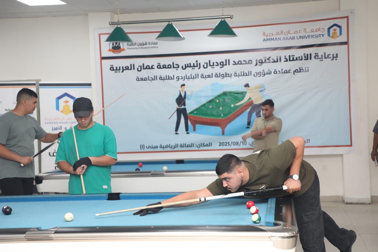 جامعة عمان العربية تختتم بطولة البلياردو وتكرم الفائزين5
