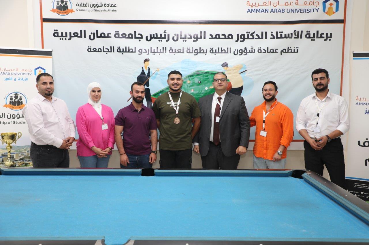 جامعة عمان العربية تختتم بطولة البلياردو وتكرم الفائزين7