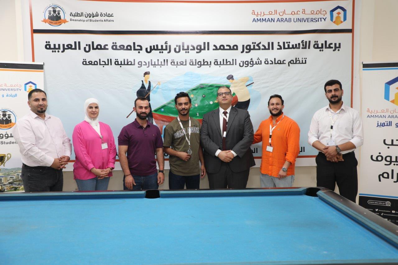 جامعة عمان العربية تختتم بطولة البلياردو وتكرم الفائزين8