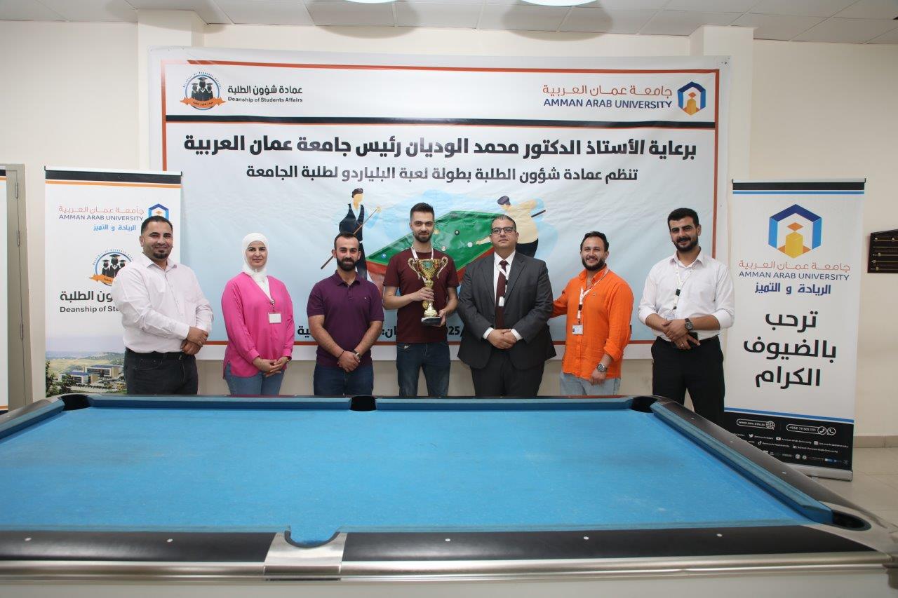 جامعة عمان العربية تختتم بطولة البلياردو وتكرم الفائزين9