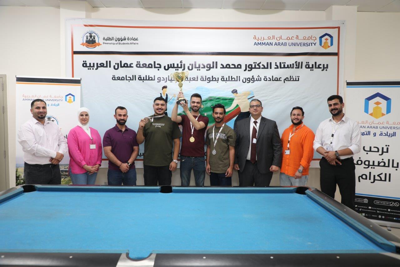 جامعة عمان العربية تختتم بطولة البلياردو وتكرم الفائزين10
