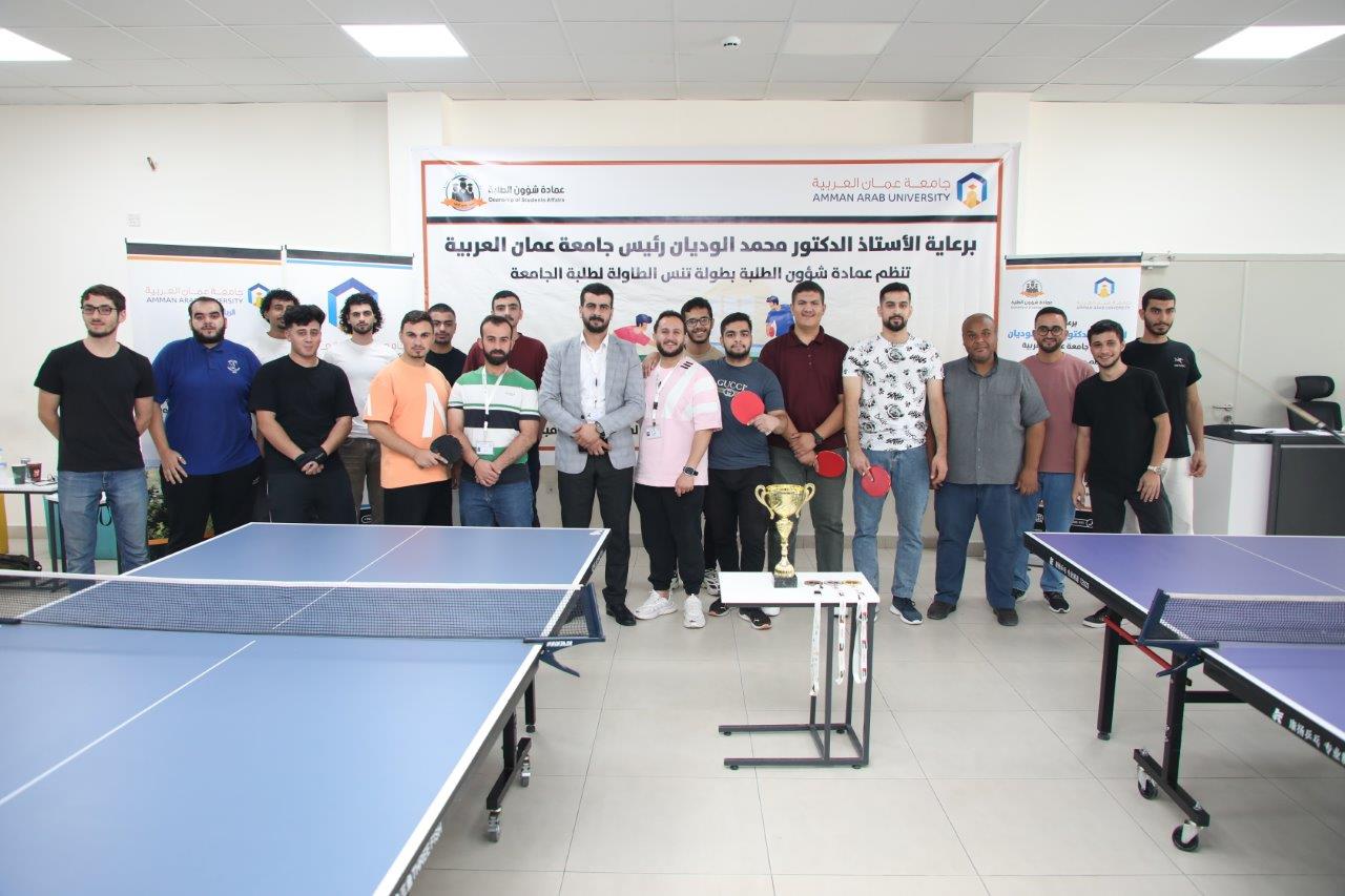 الطالب الخضور بطلاً لبطولة تنس الطاولة لطلبة جامعة عمان العربية1